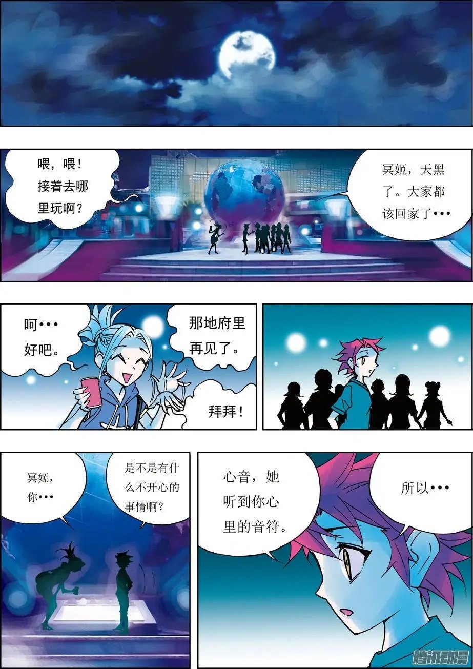 第29话