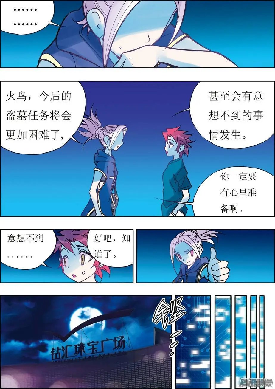 第29话