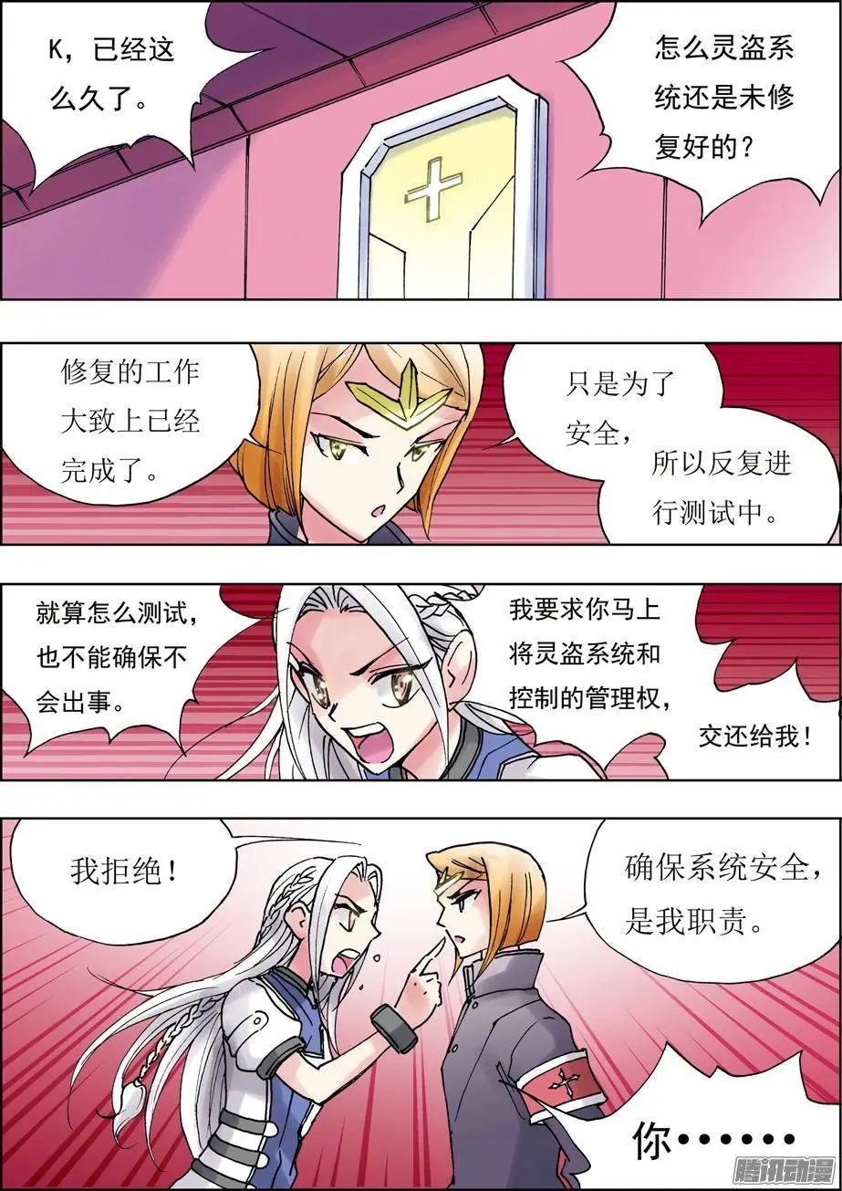 第29话