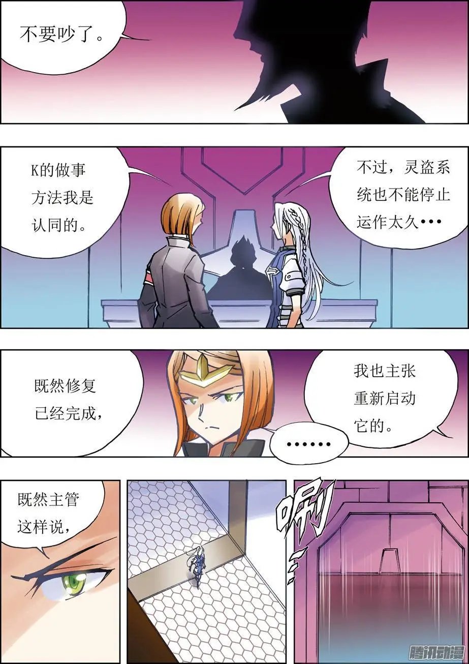 第29话