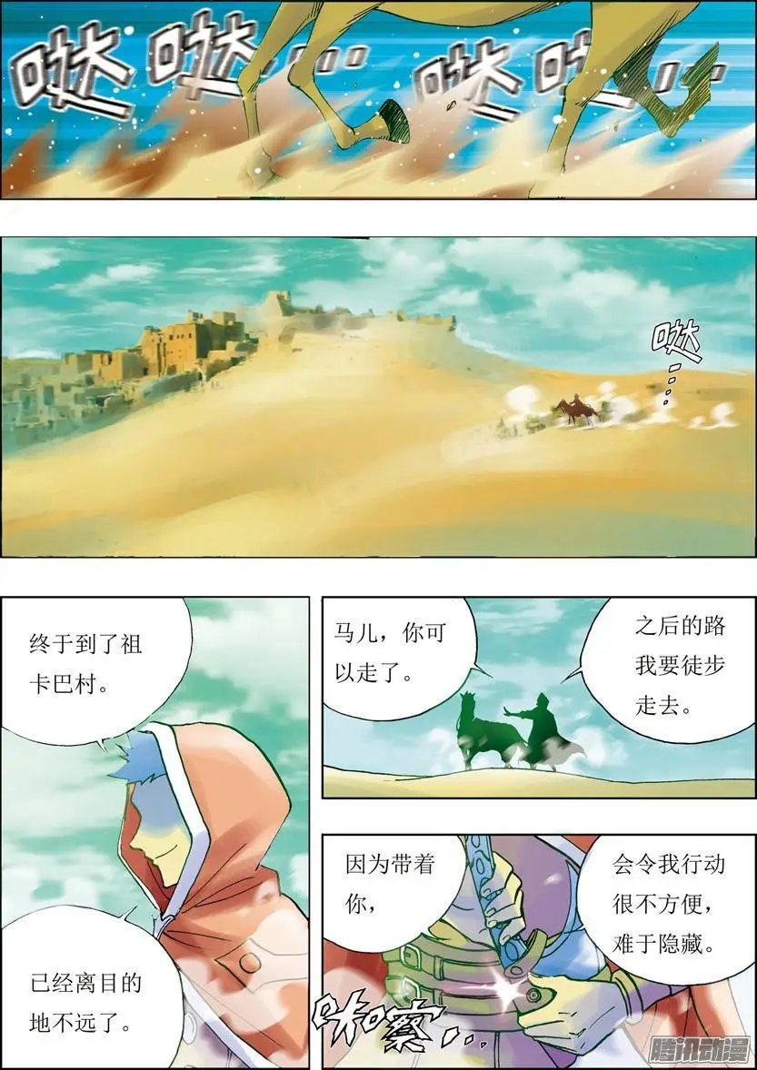 第30话
