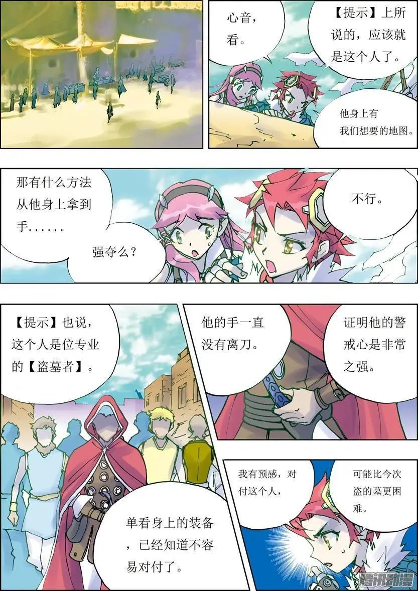第30话
