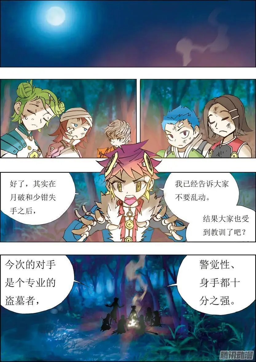 第31话
