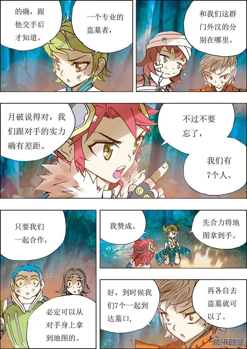 第31话