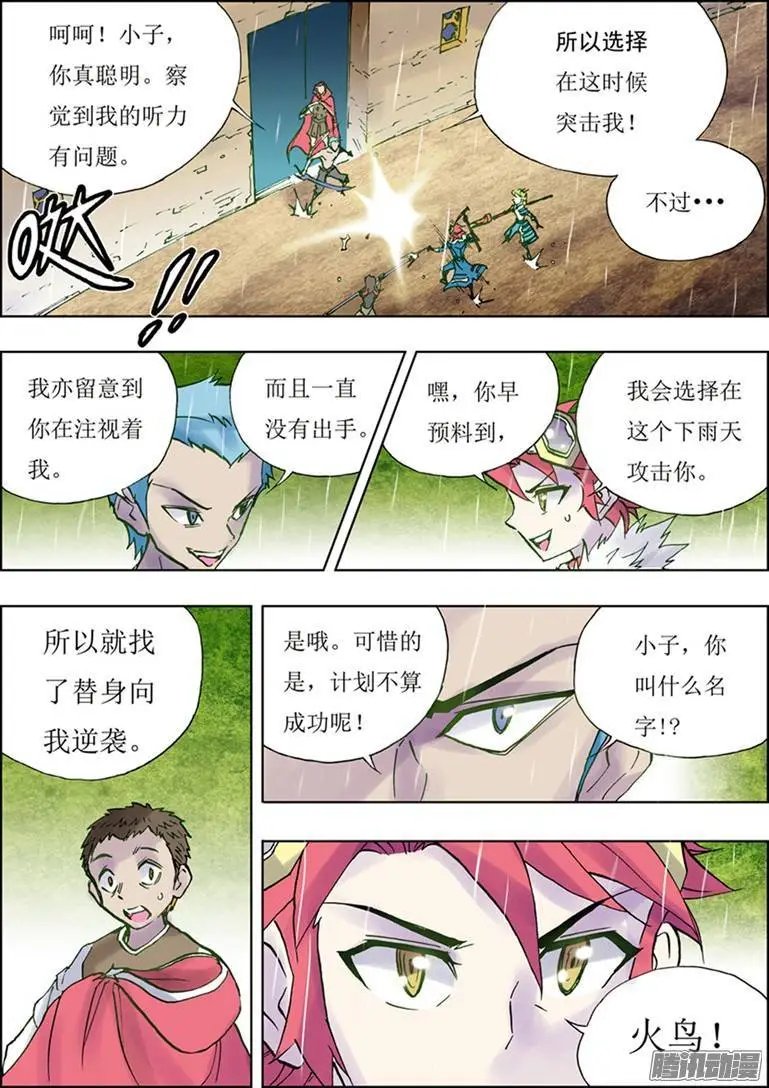 第32话