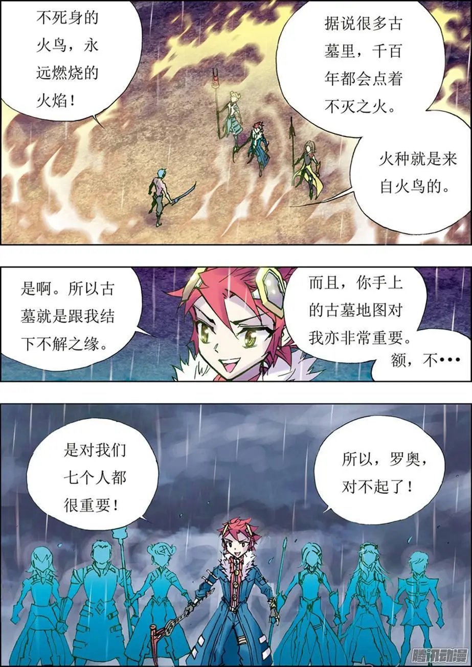 第32话