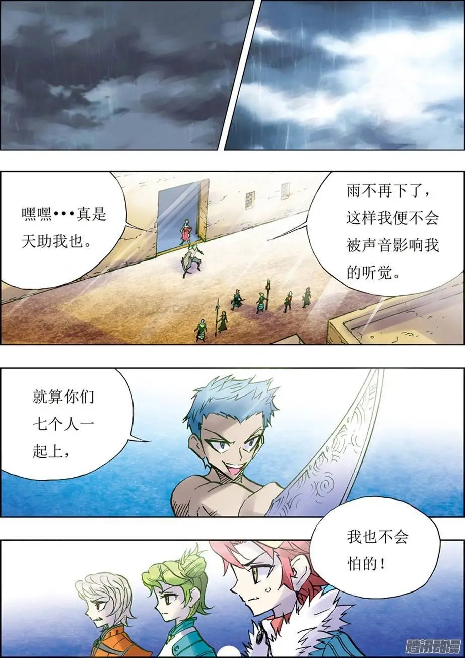 第32话