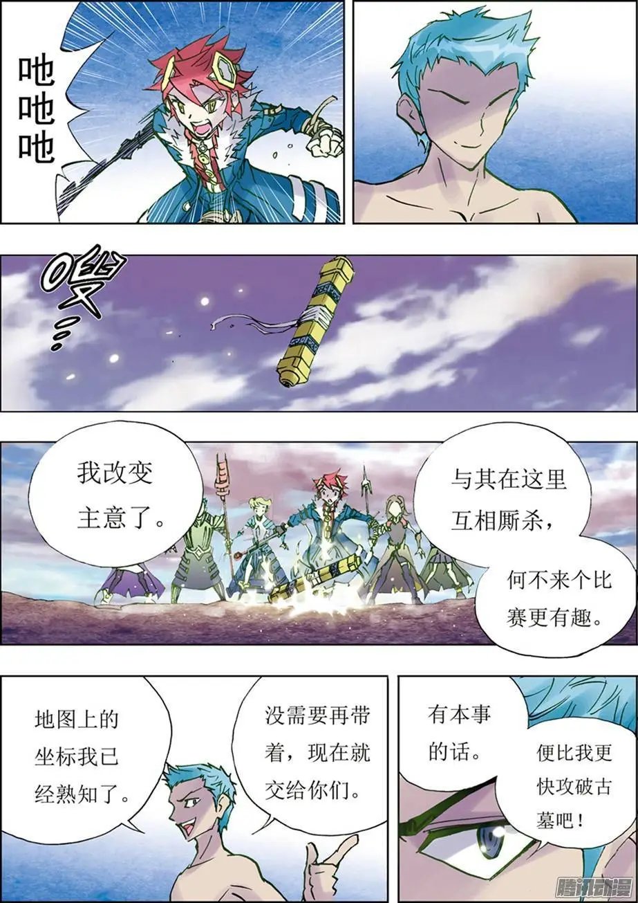 第32话