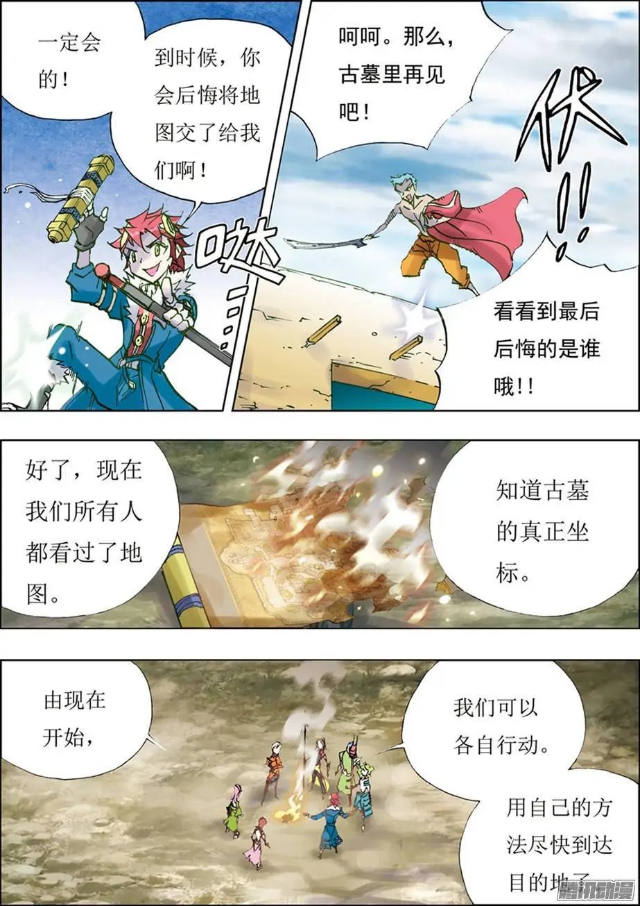 第33话