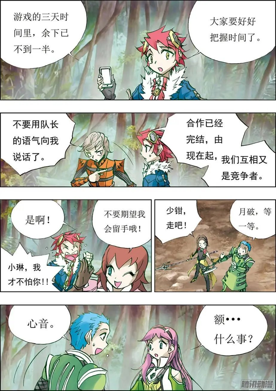 第33话
