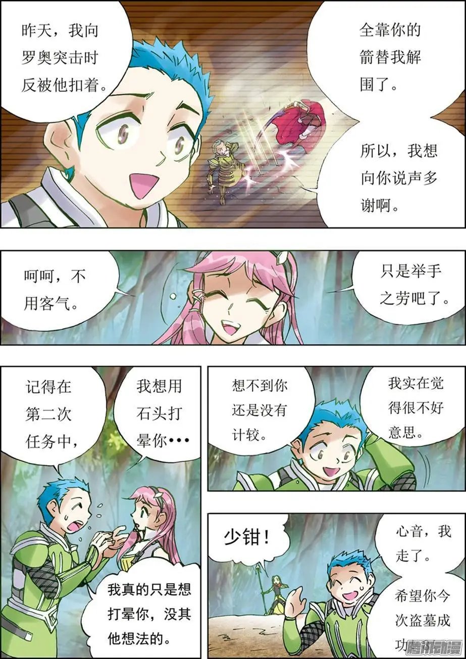 第33话
