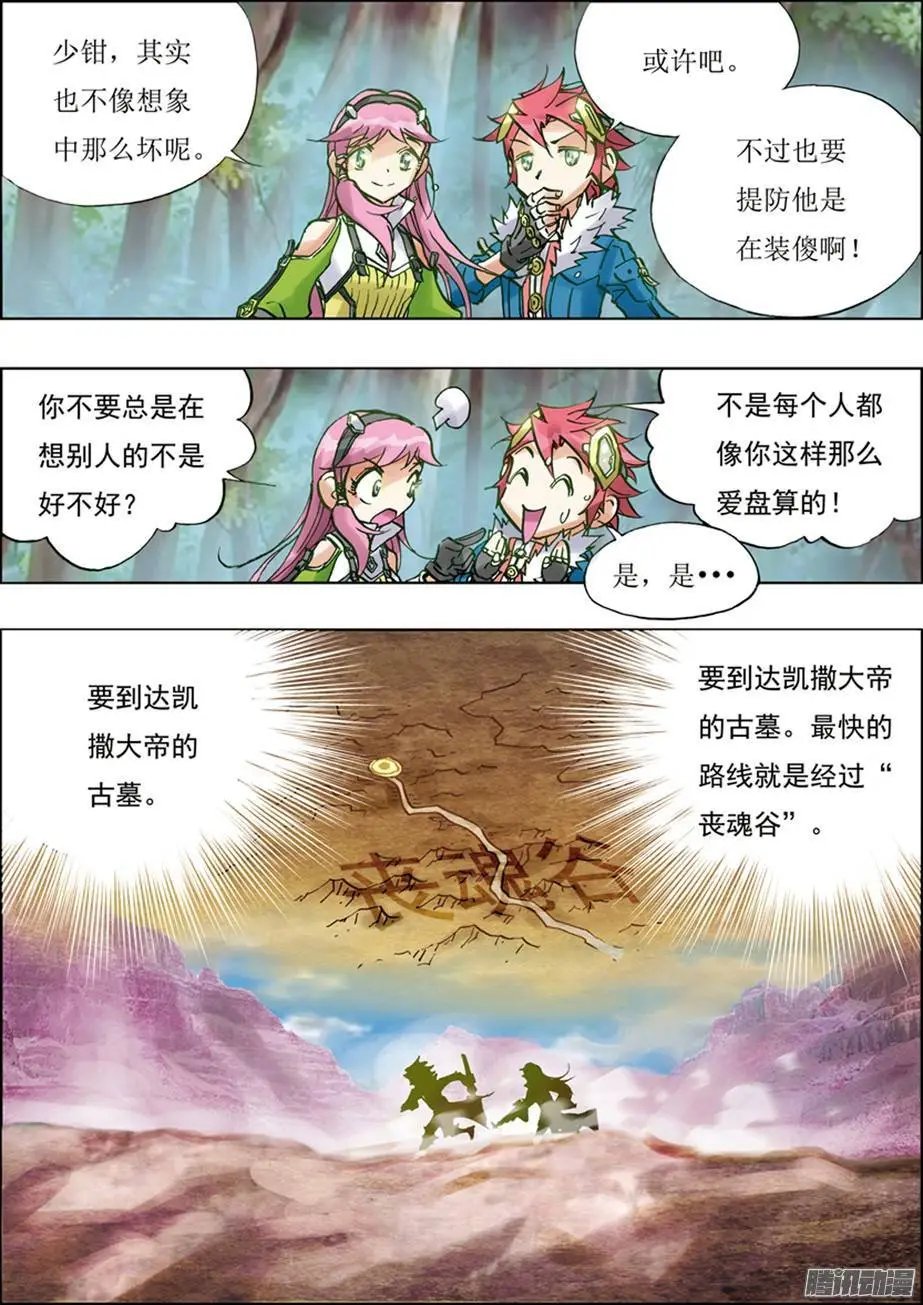 第33话