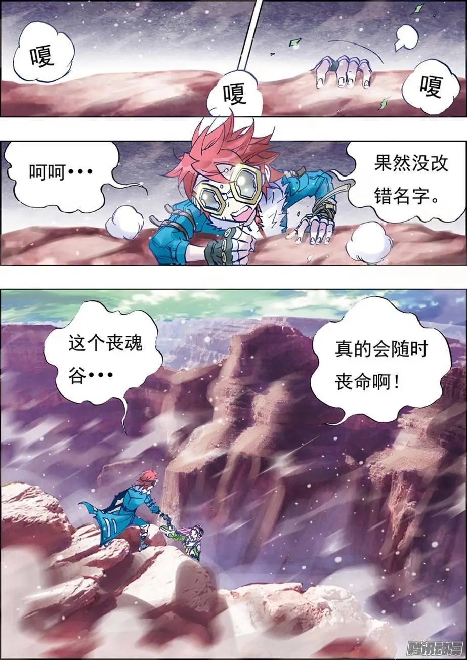 第33话