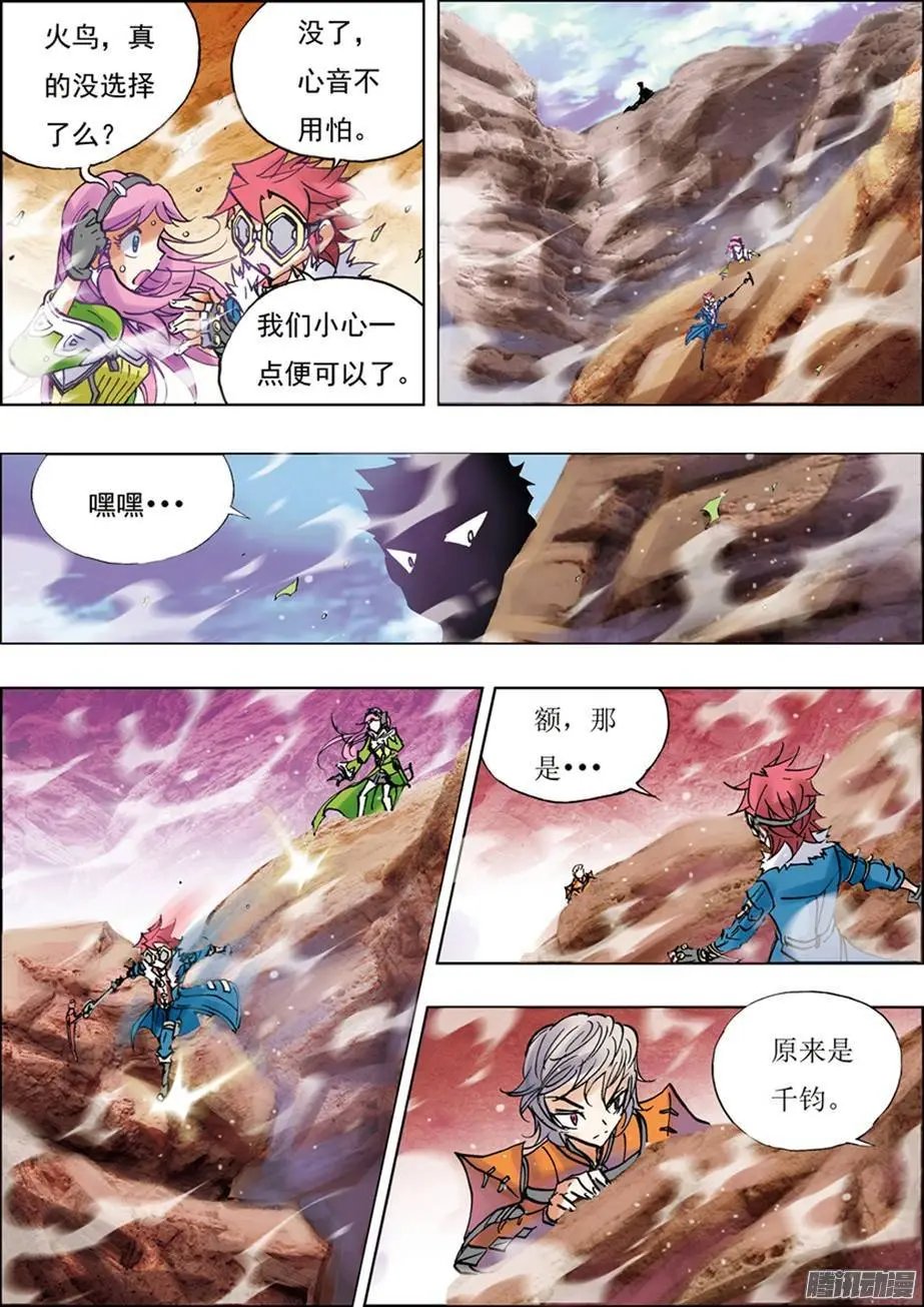 第33话