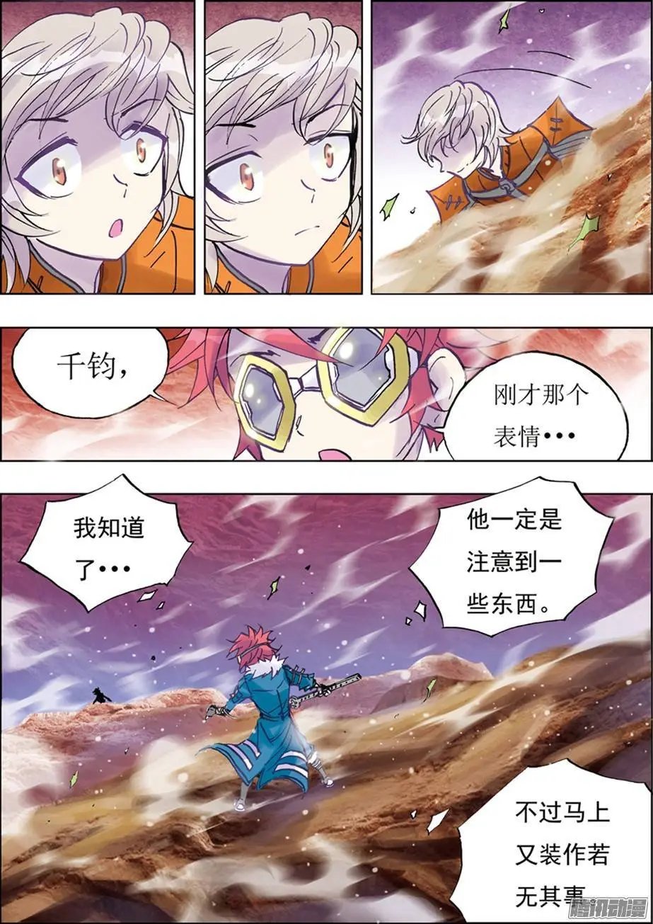 第33话