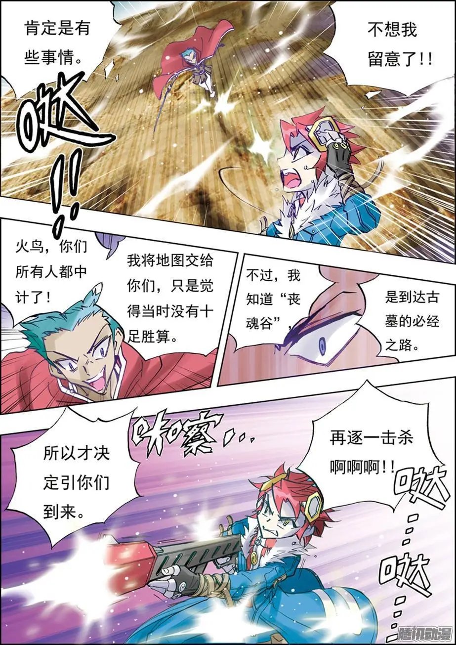 第33话