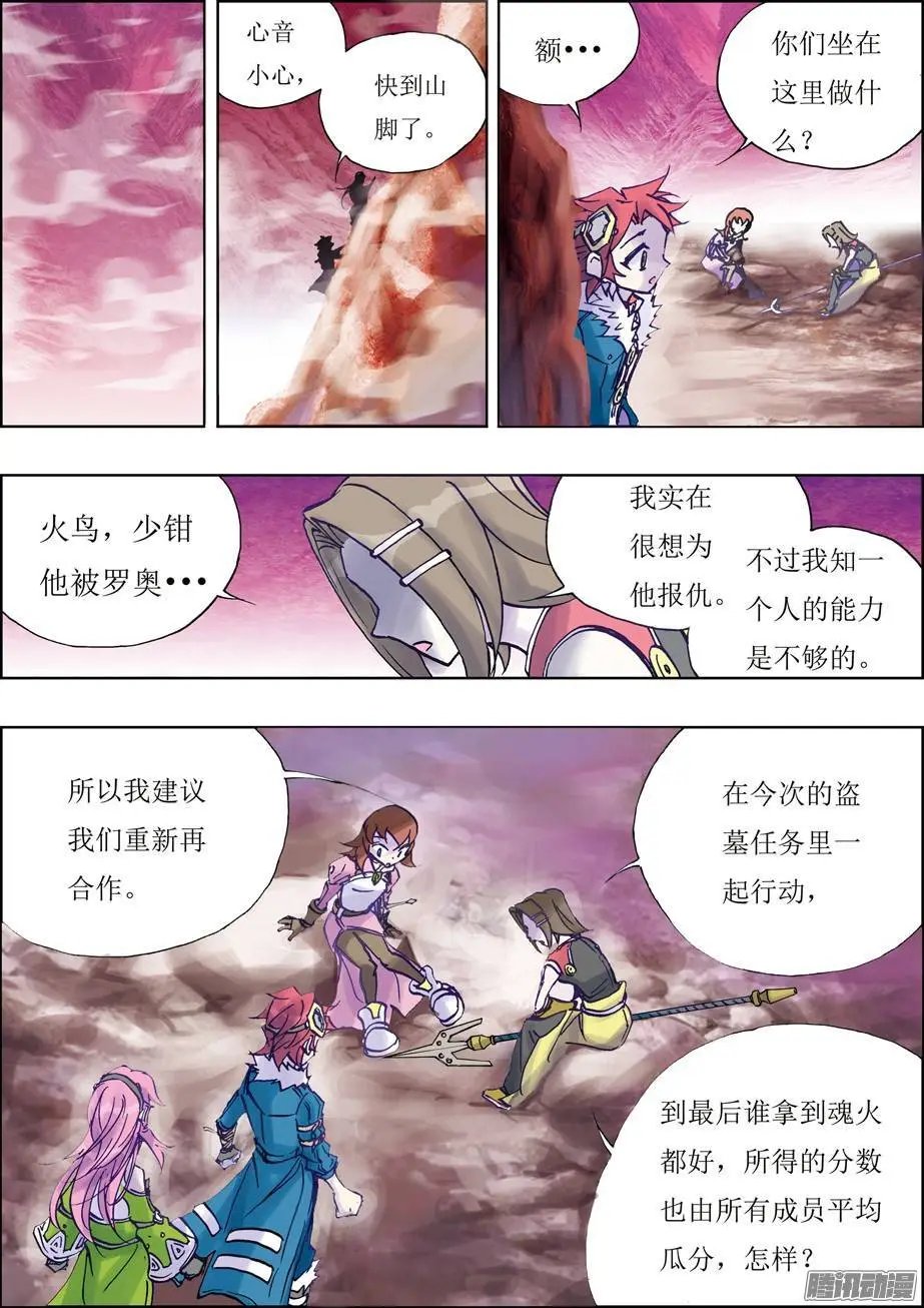 第34话