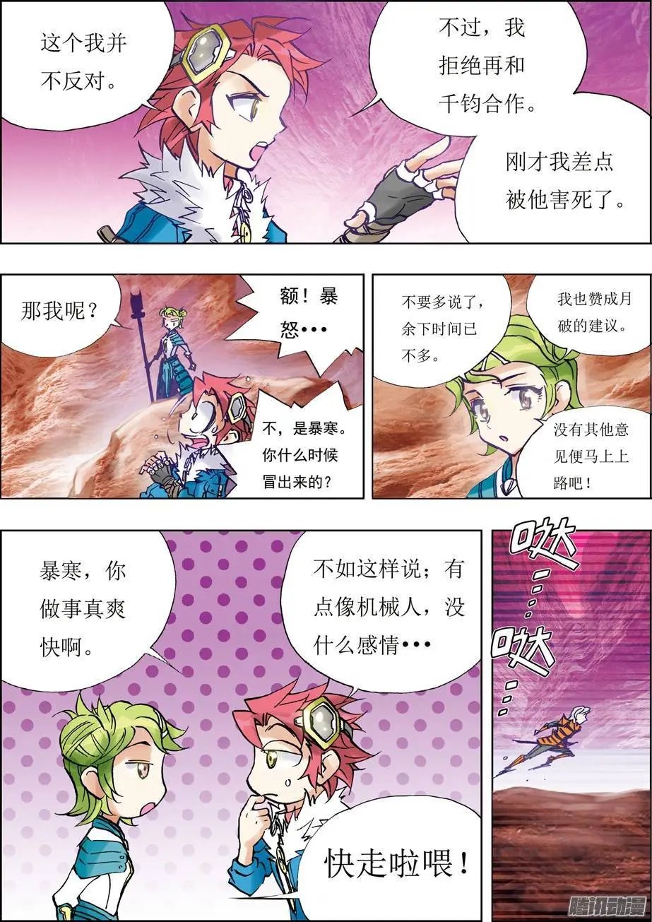 第34话