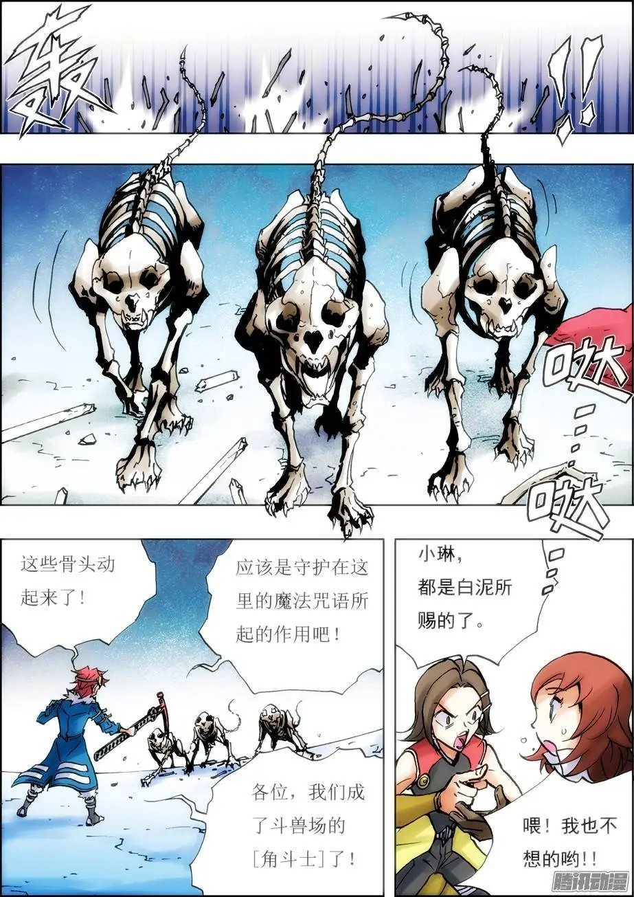 第36话