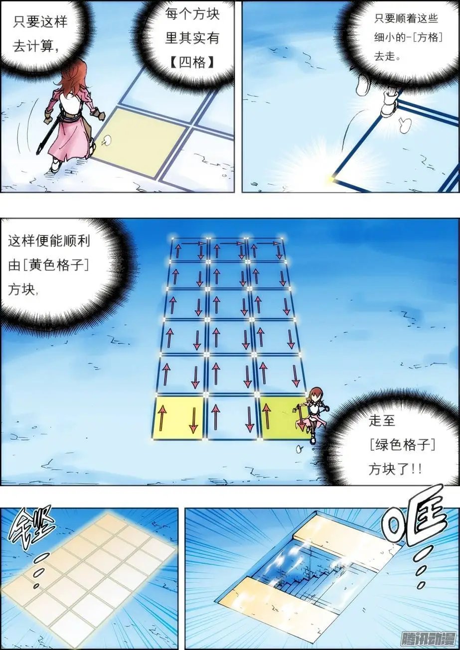 第37节