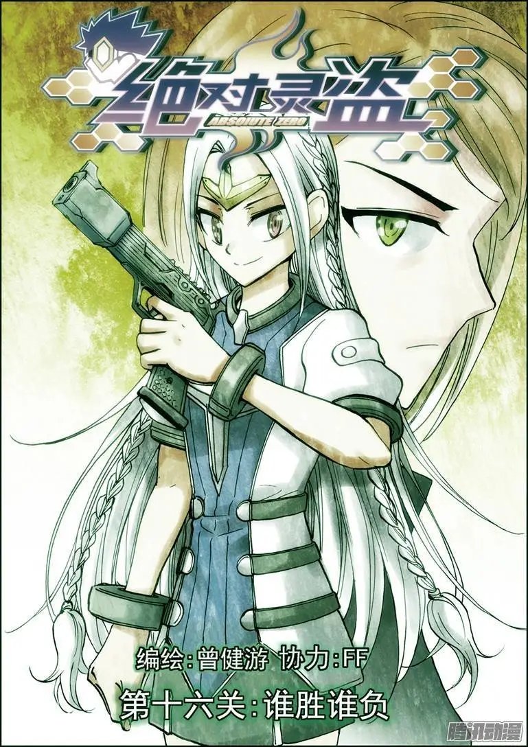 第38话