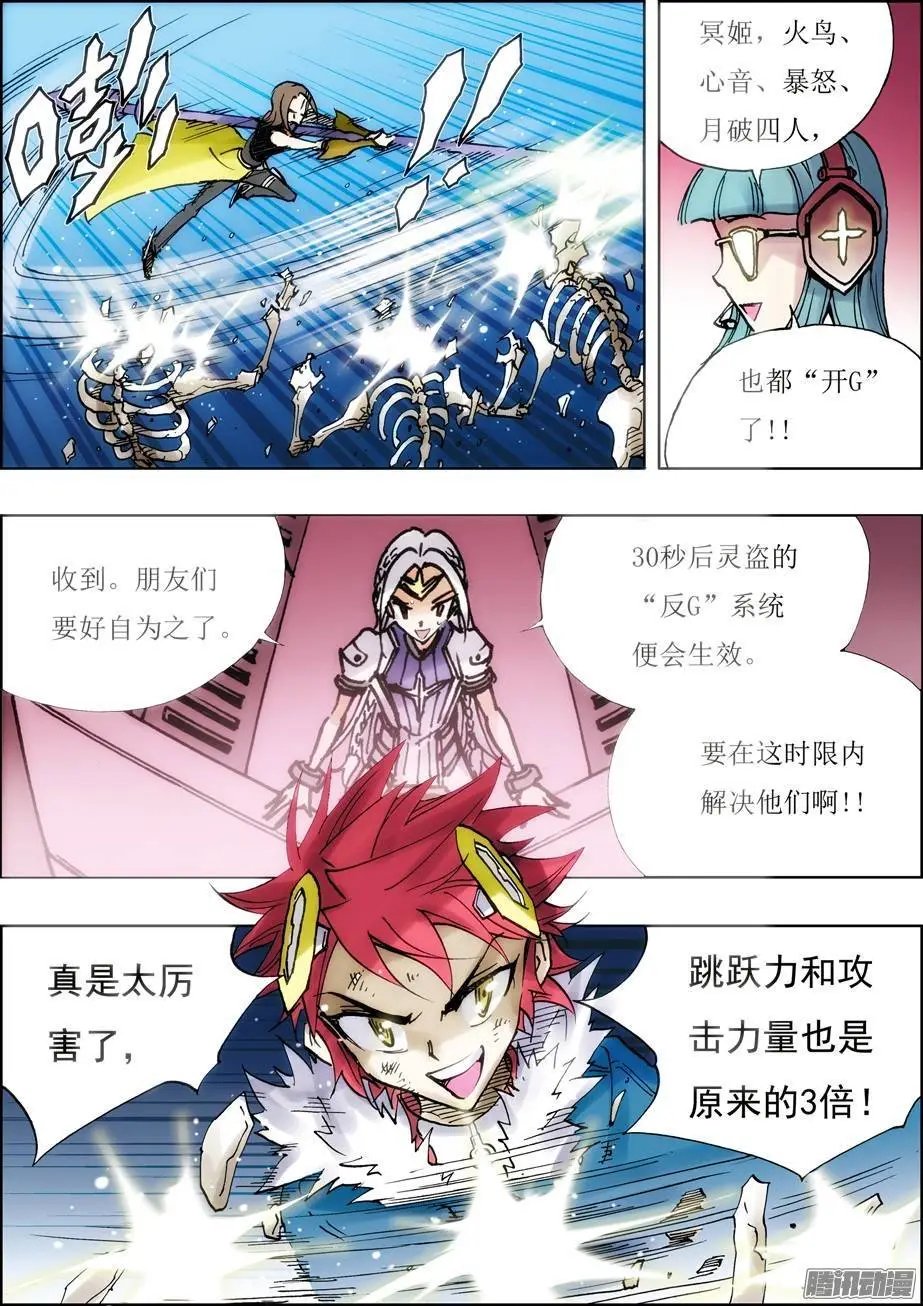 第38话