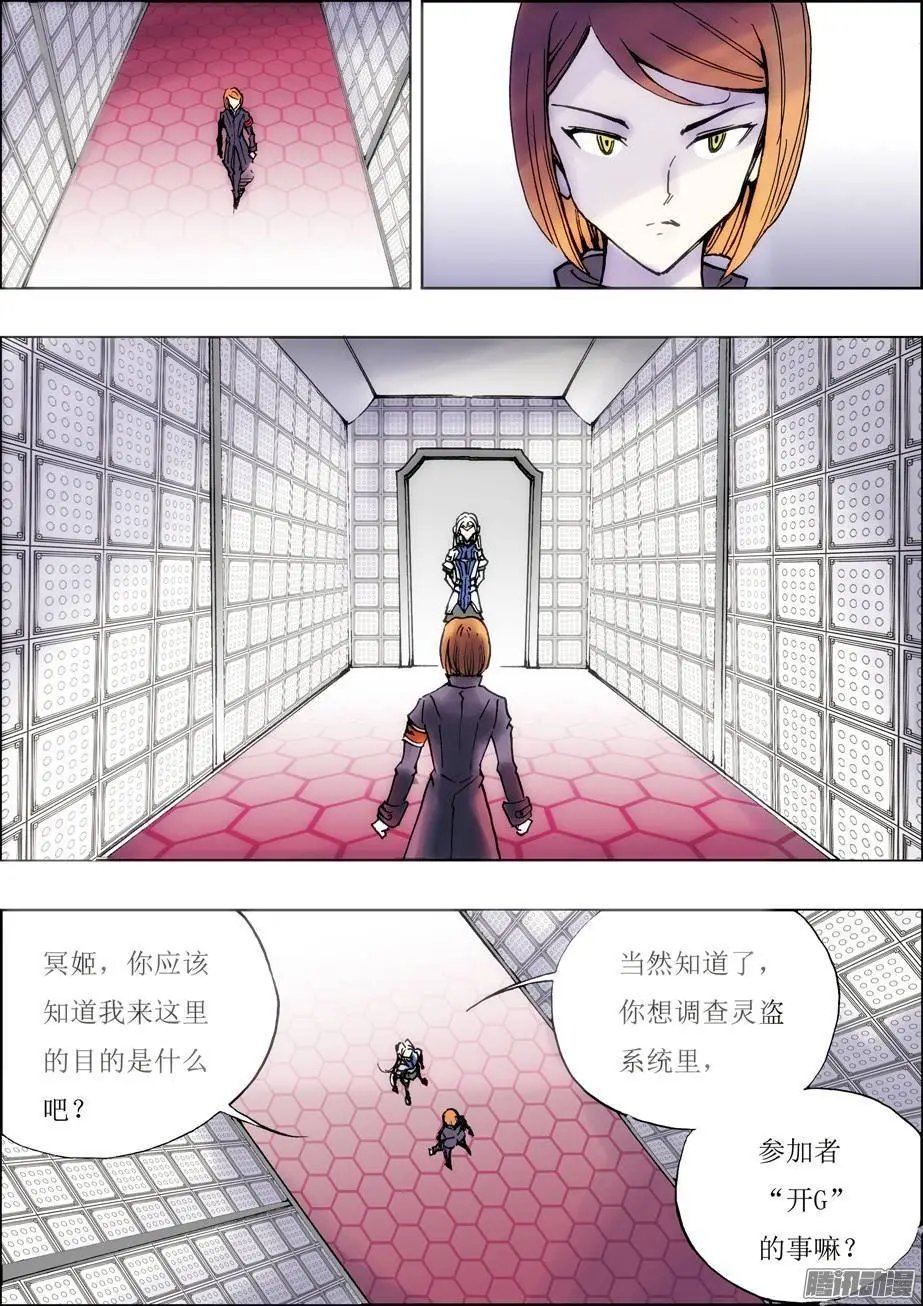 第38话