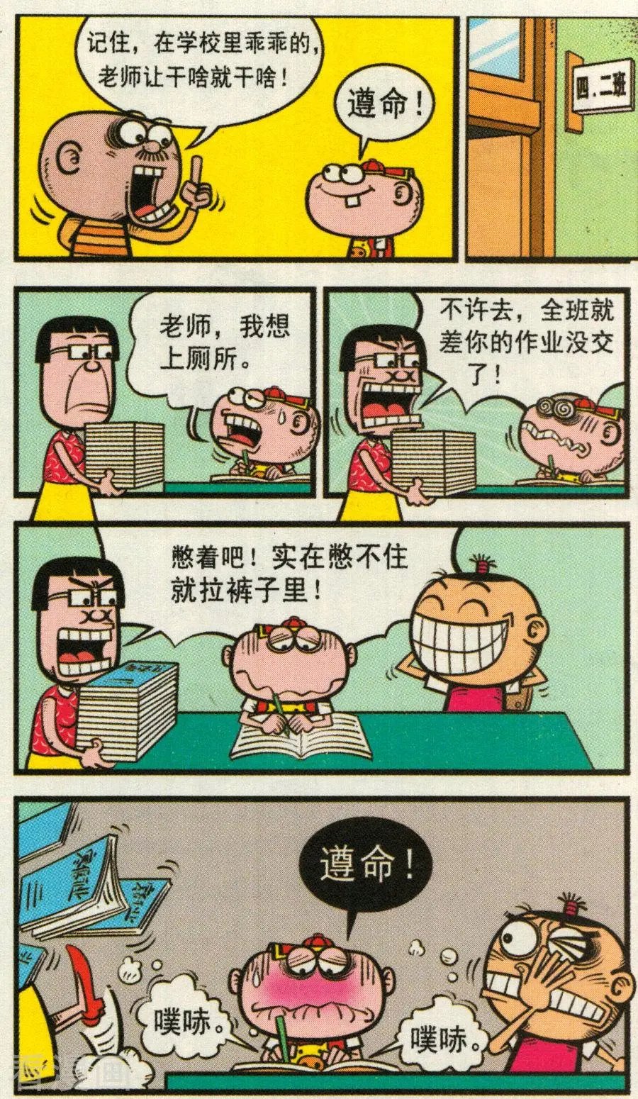 第339话