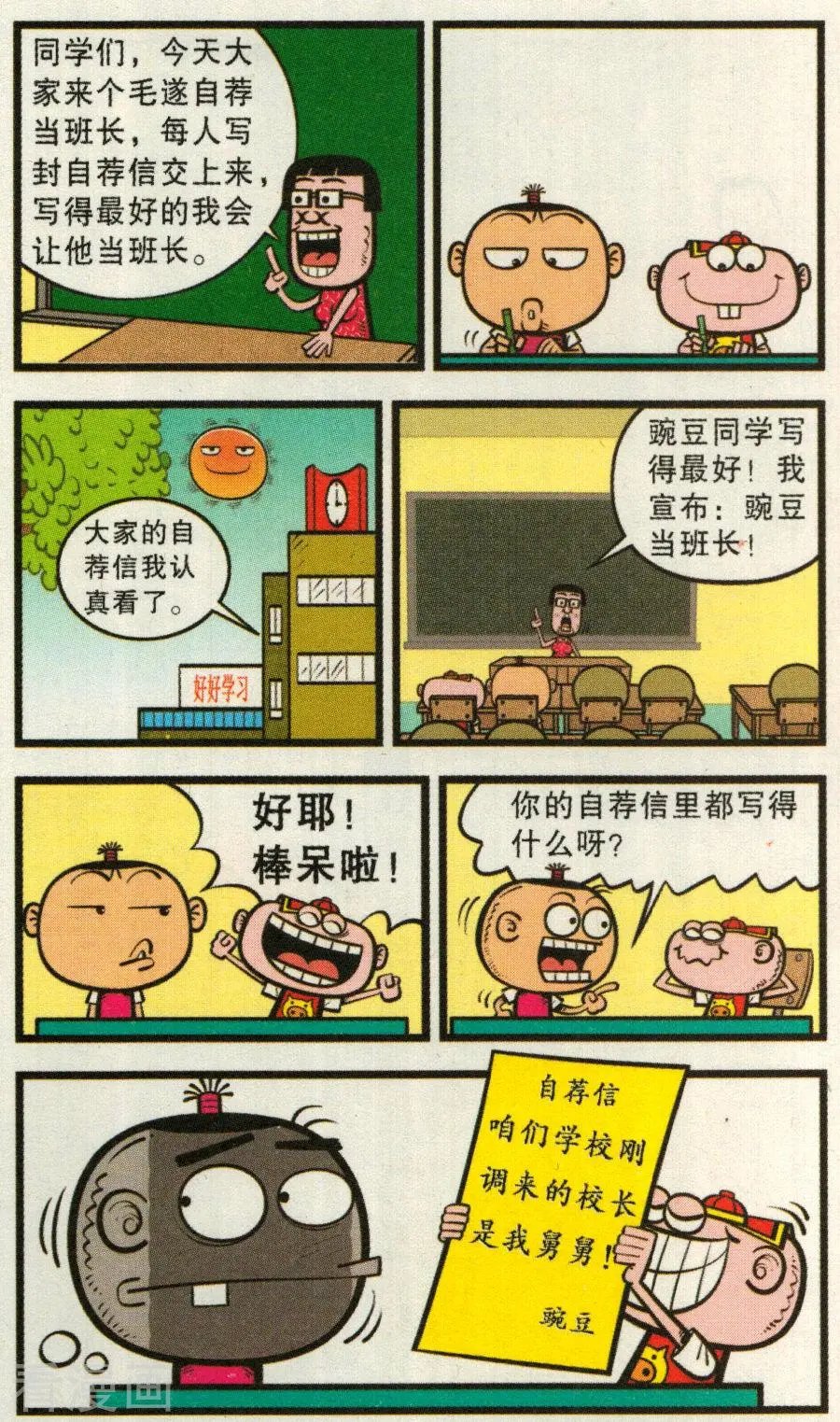 第339话