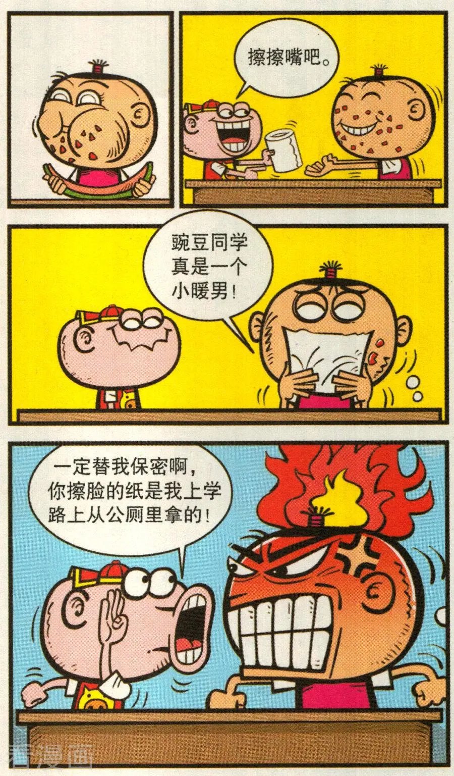 第339话