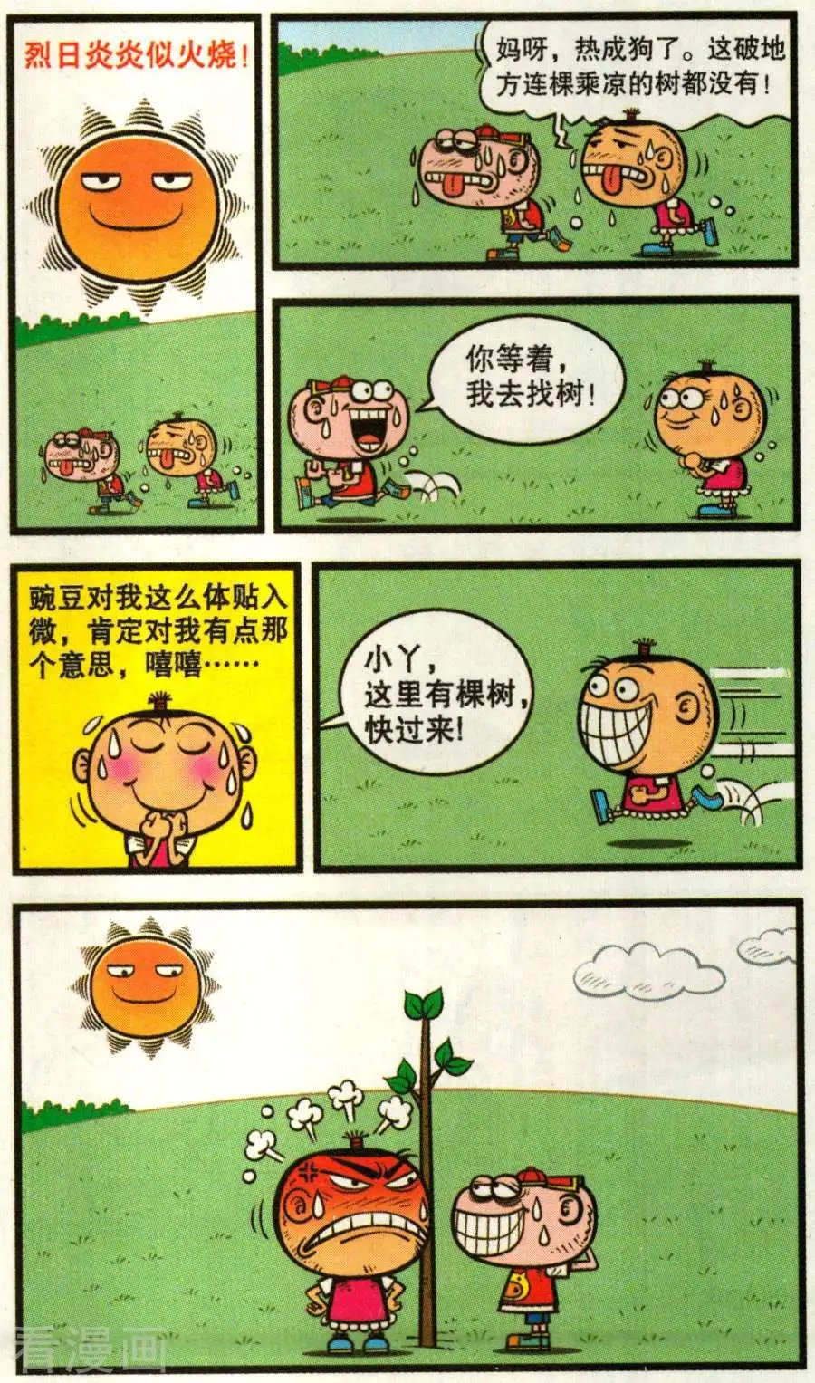 第340话