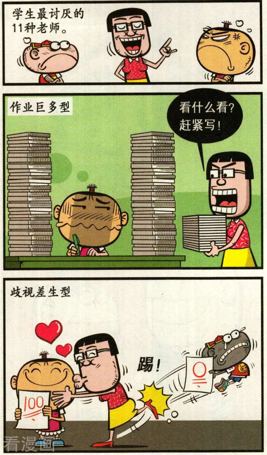 第340话