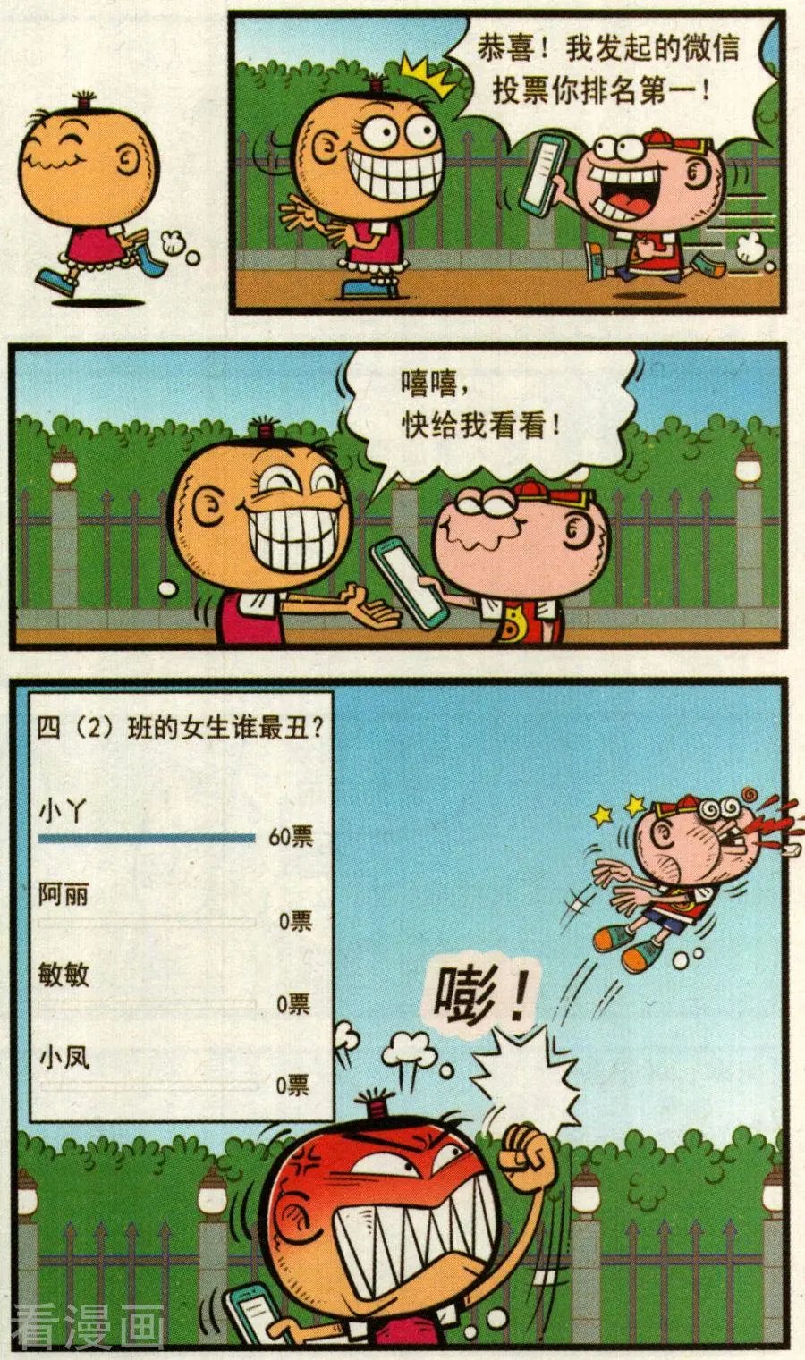第341话