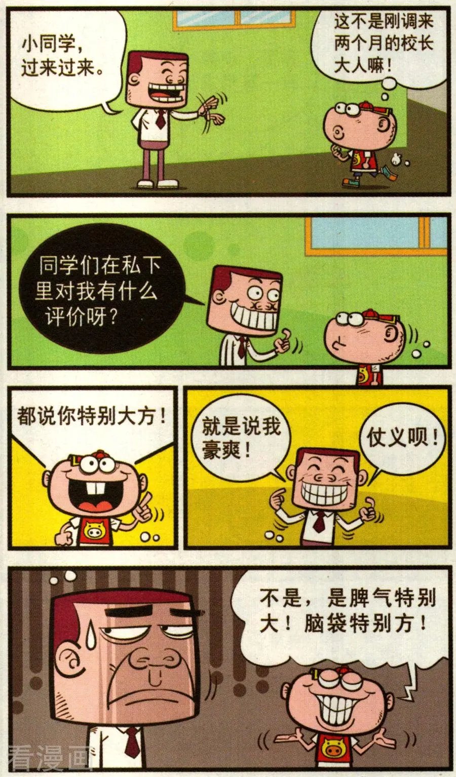 第341话