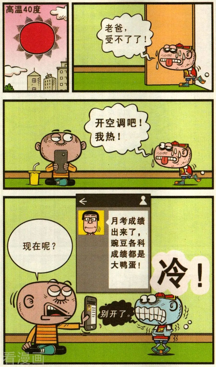 第341话