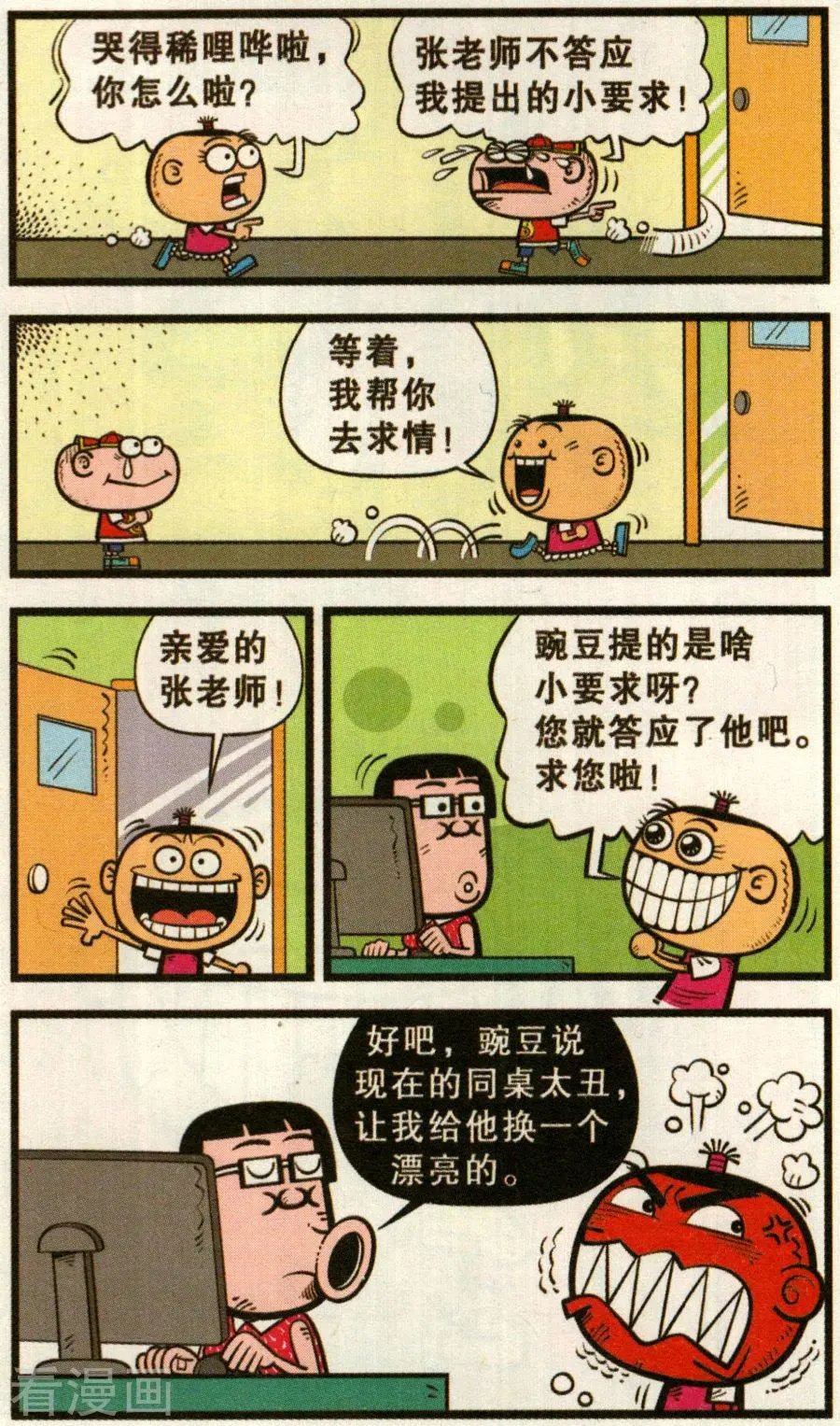 第341话