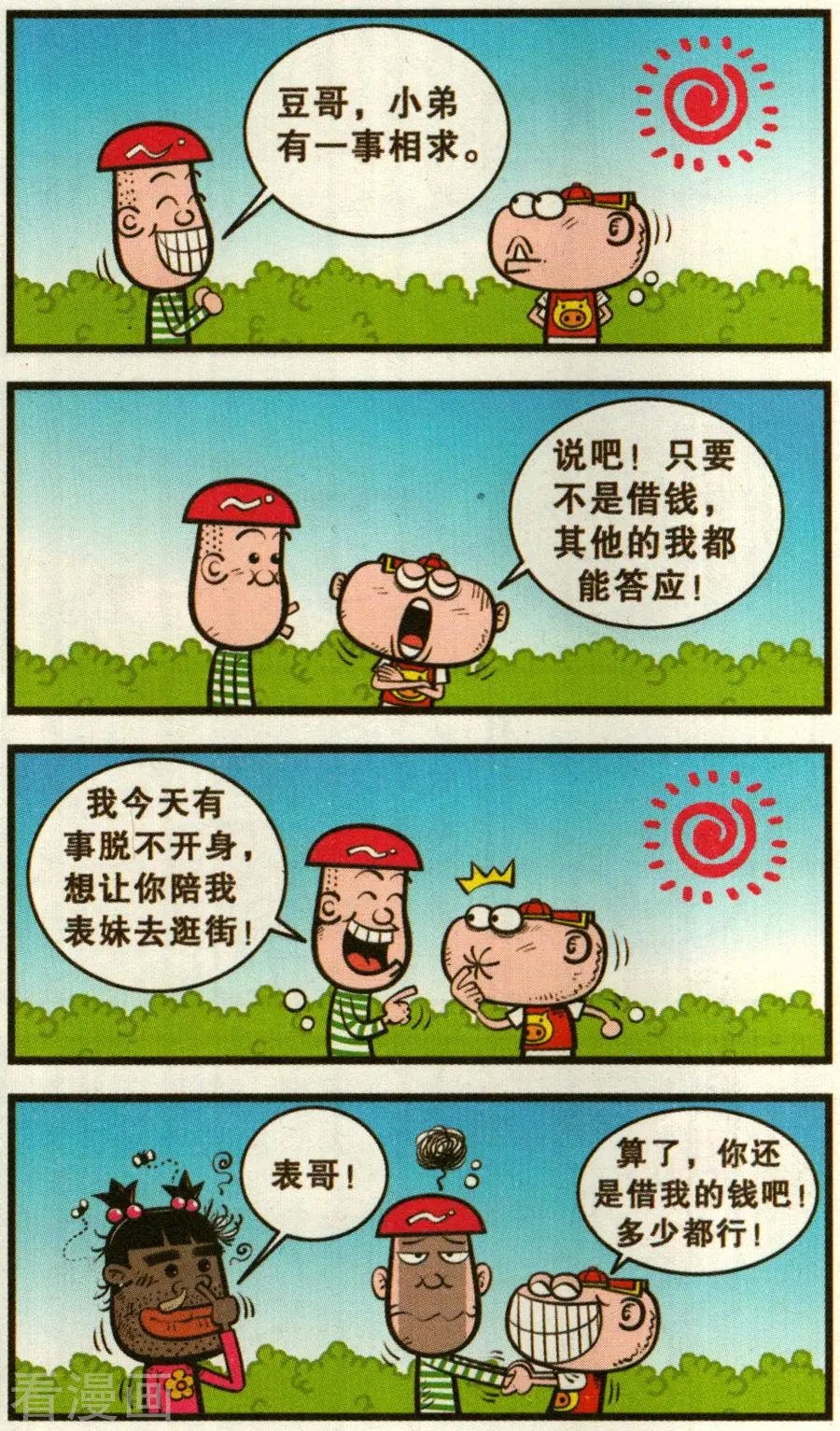 第341话
