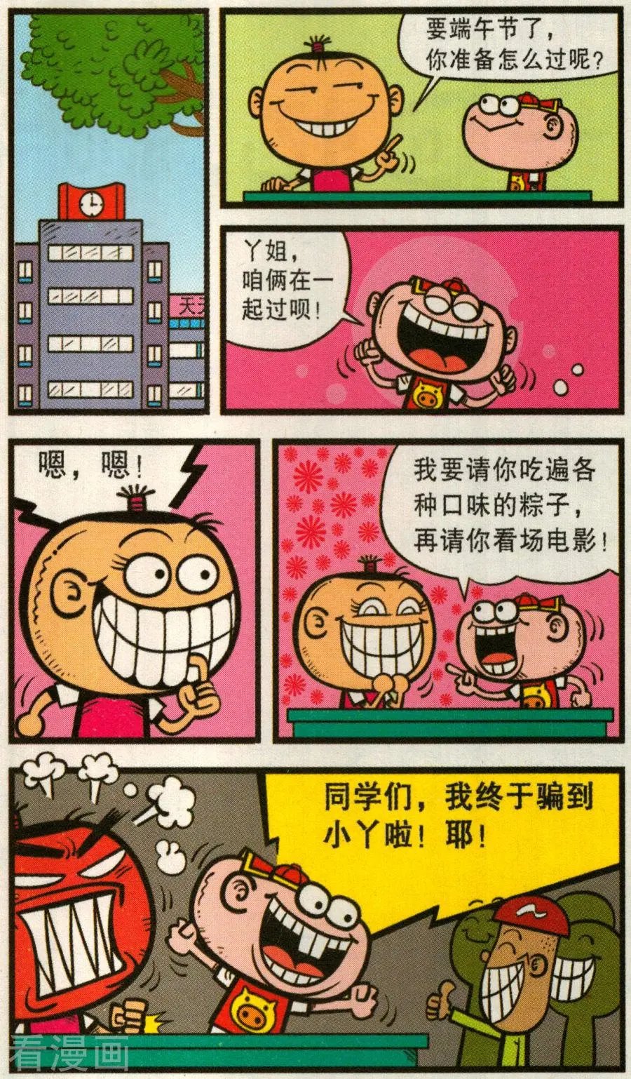 第341话