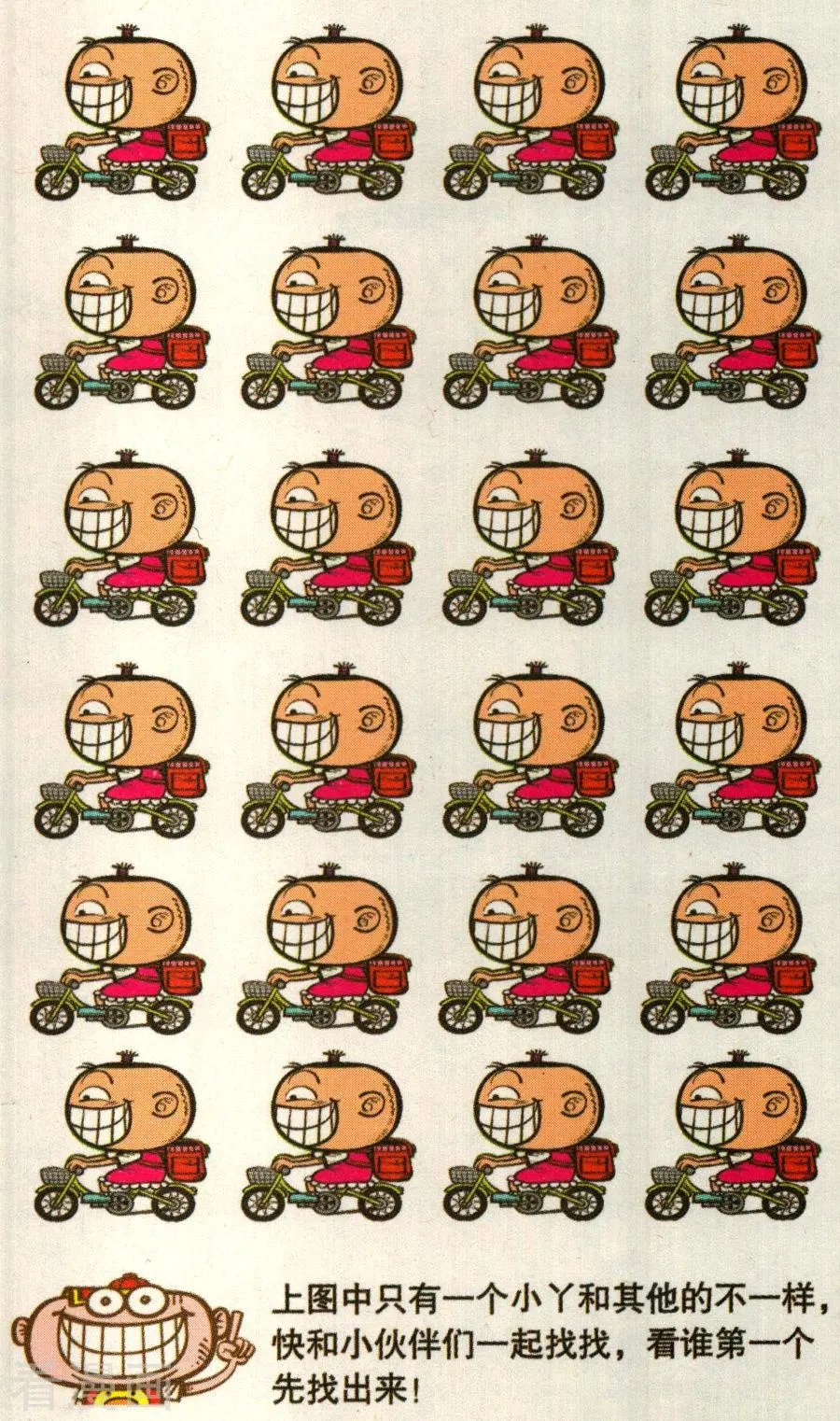 第341话