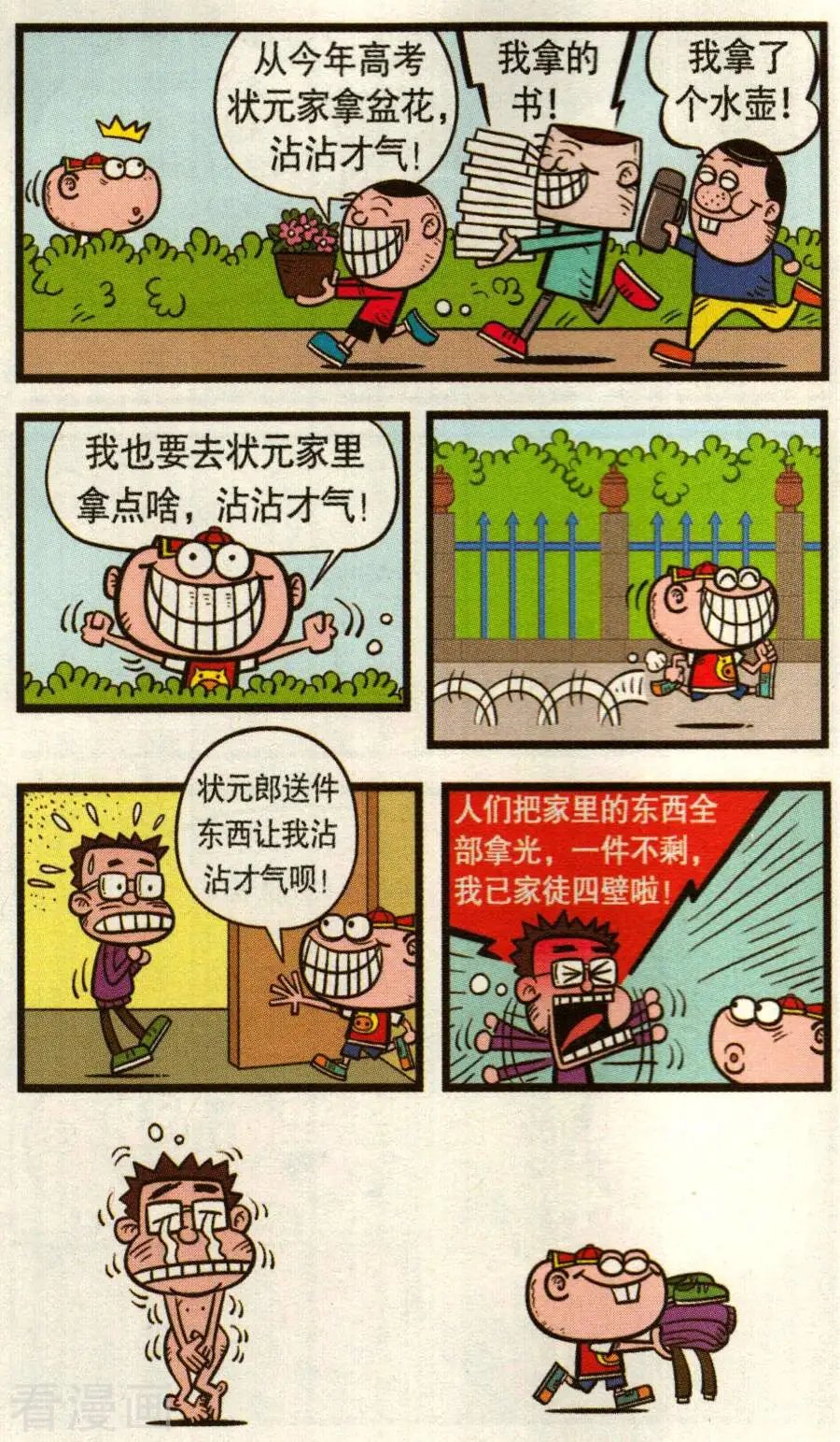 第343话