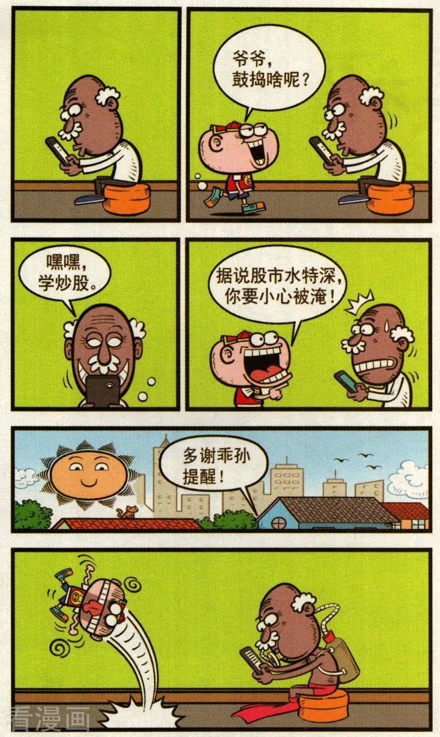 第343话