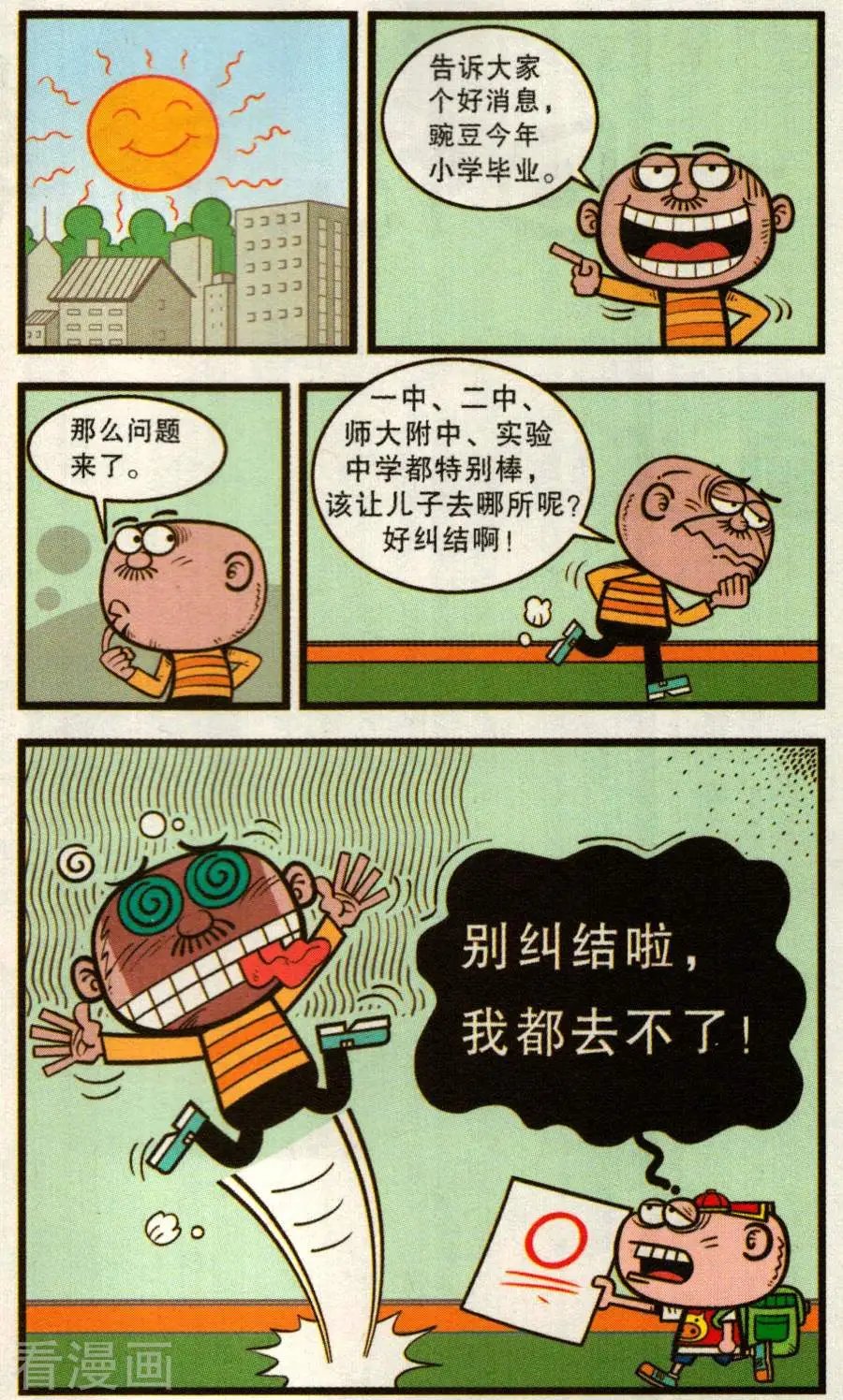 第343话