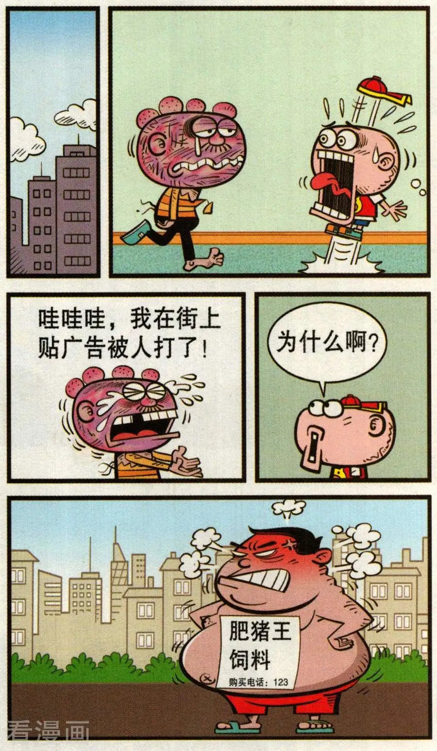 第343话