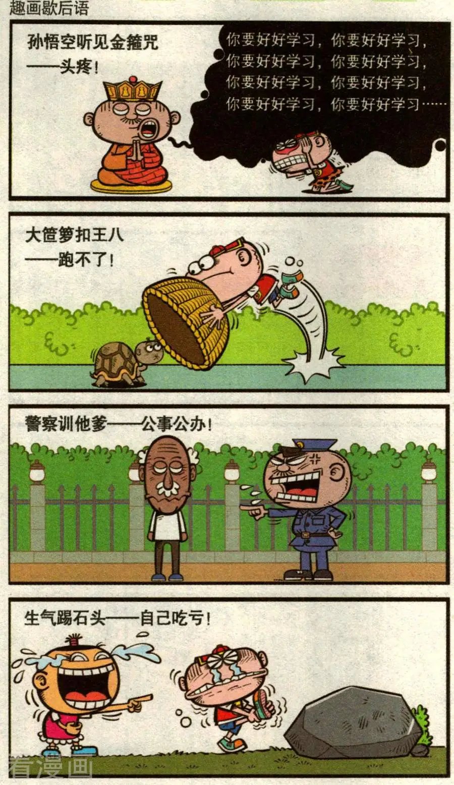 第344话