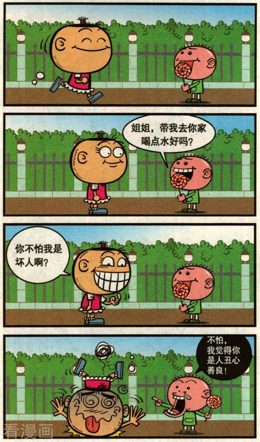 第344话