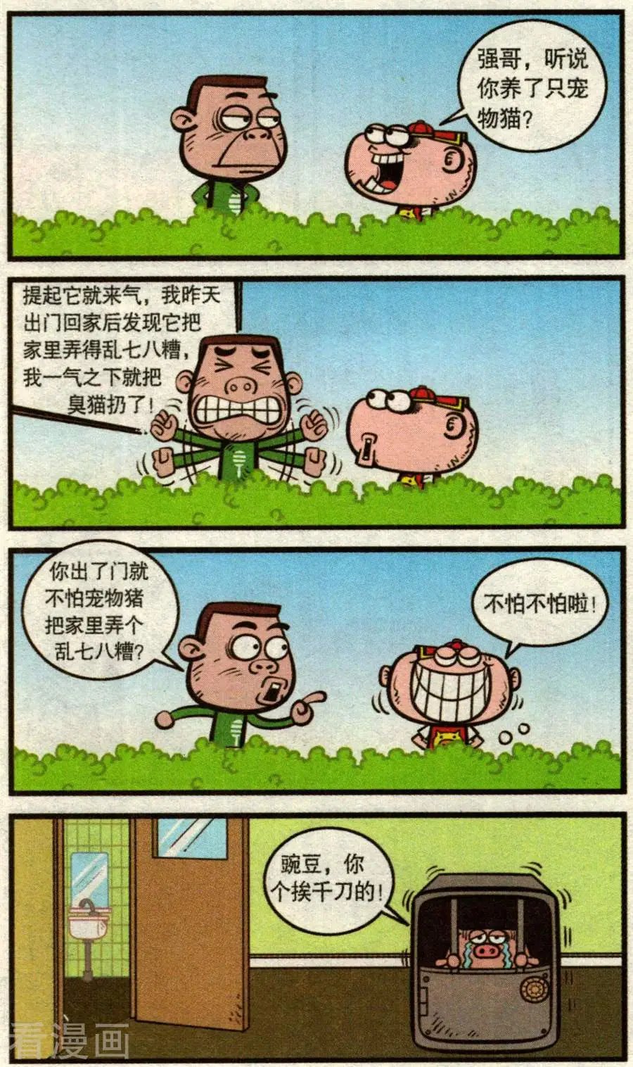第344话