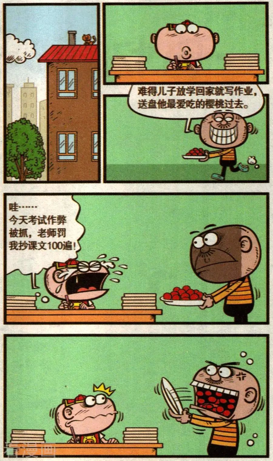 第344话