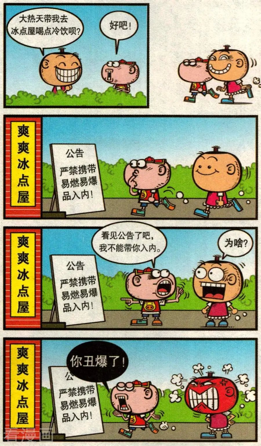 第344话
