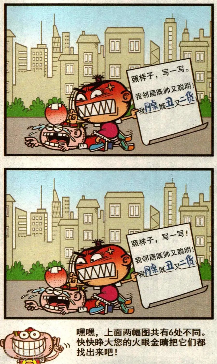 第344话
