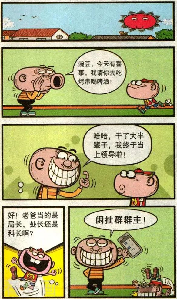 第345话